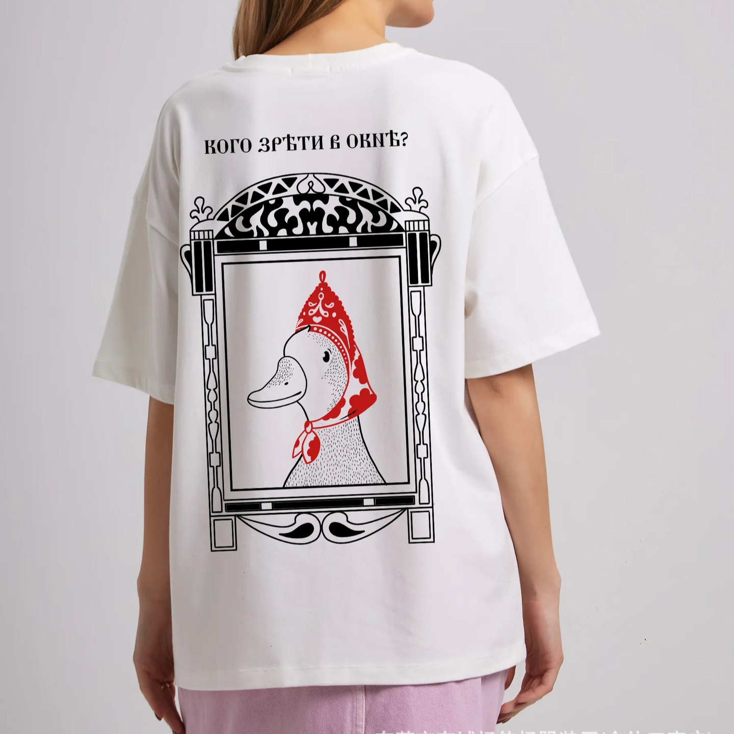 Funny Russian Duck Print Overs - огляд і ціна Quirky Vintage Fashion